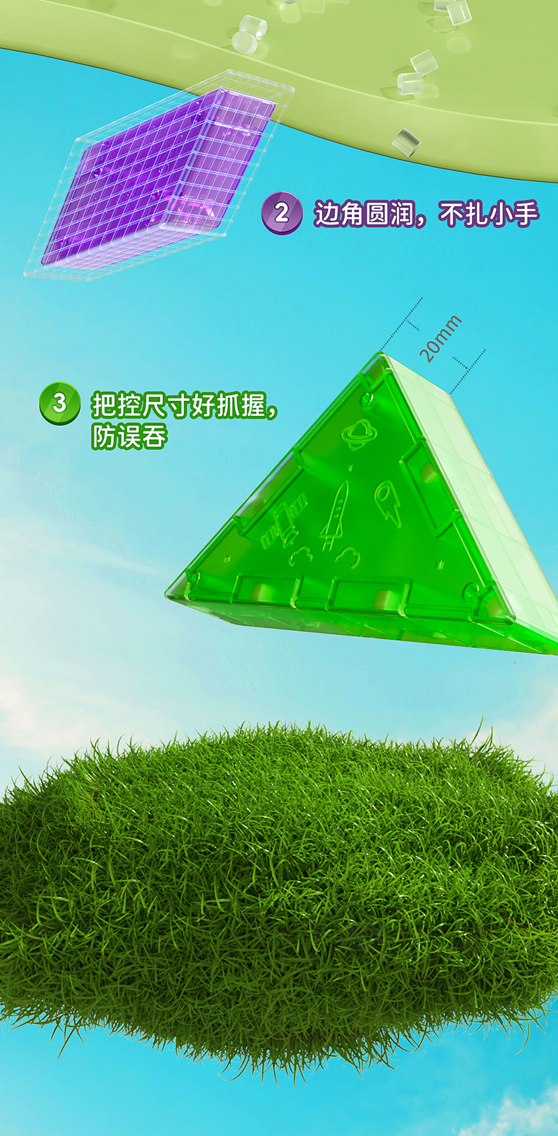 3D磁力七巧板-糖果色-详情页-CN_10.jpg