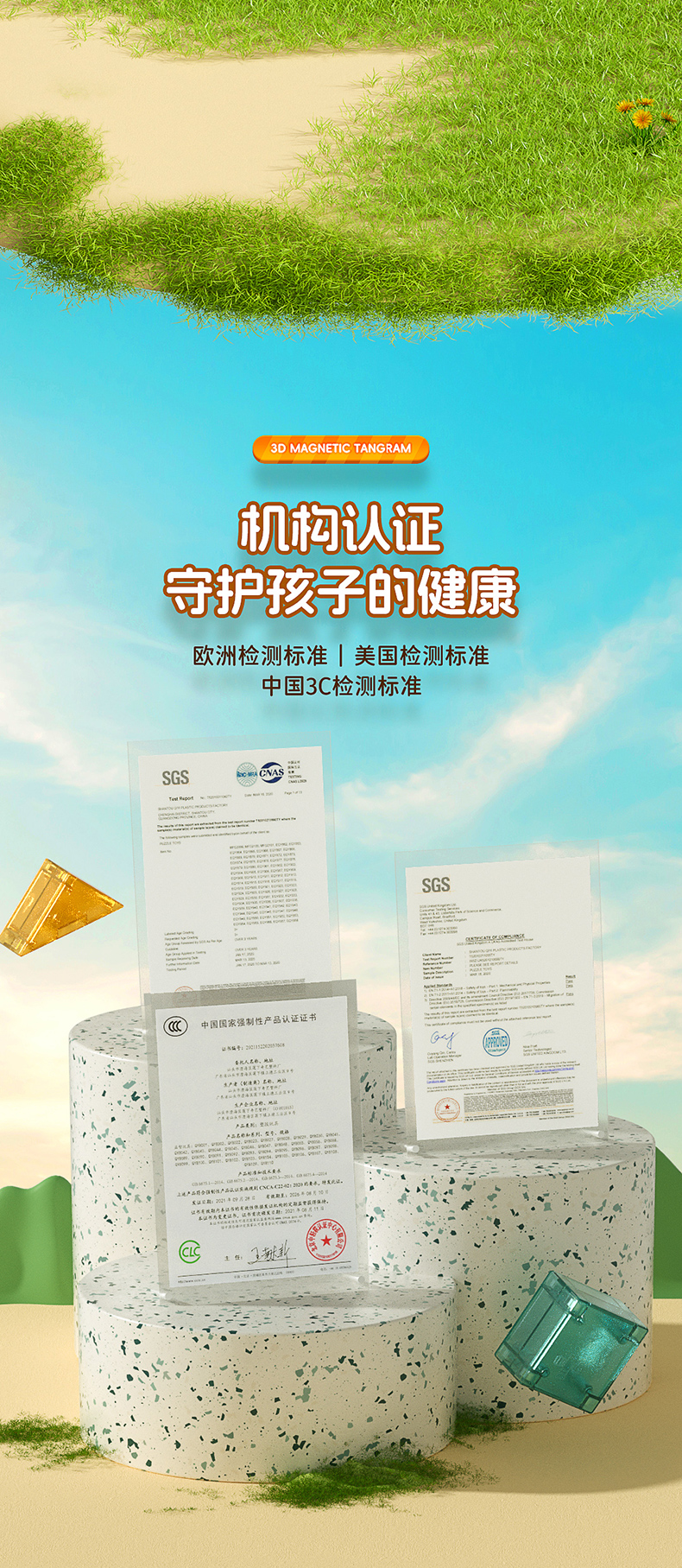 3D磁力七巧板-糖果色-详情页-CN_14.jpg