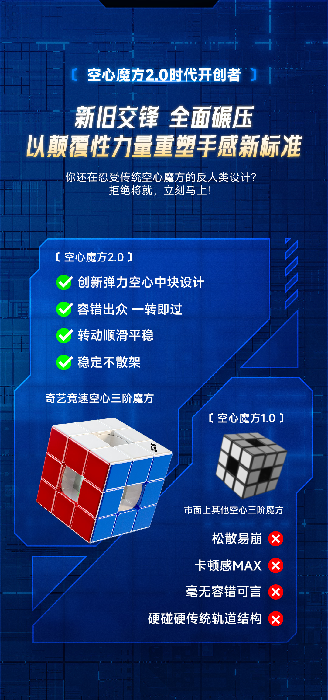 空心魔方-详情页-CN_03.jpg