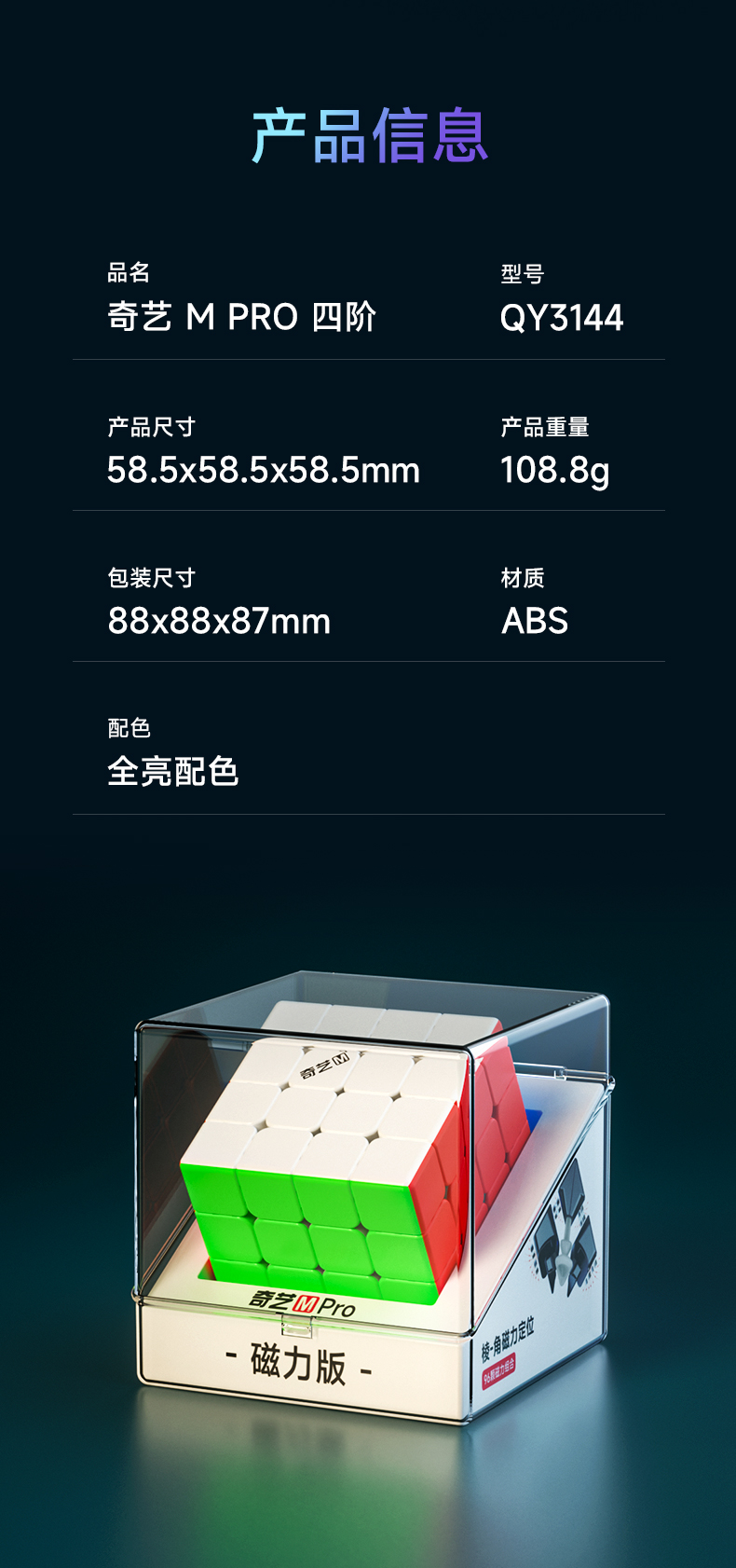 奇艺M-Pro-四阶-详情页-中文_10.jpg