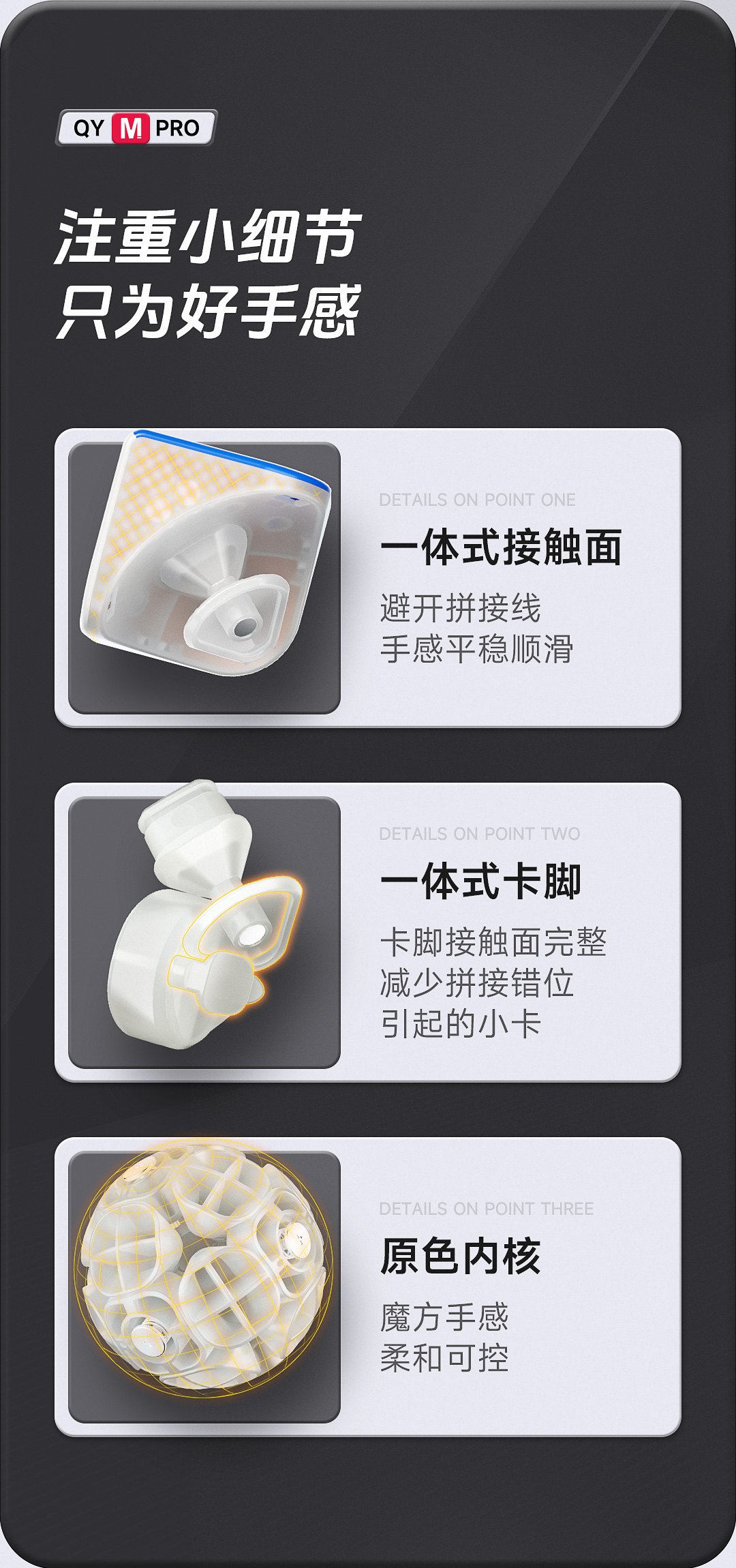 奇艺M-Pro二阶-详情页-CN_09.jpg