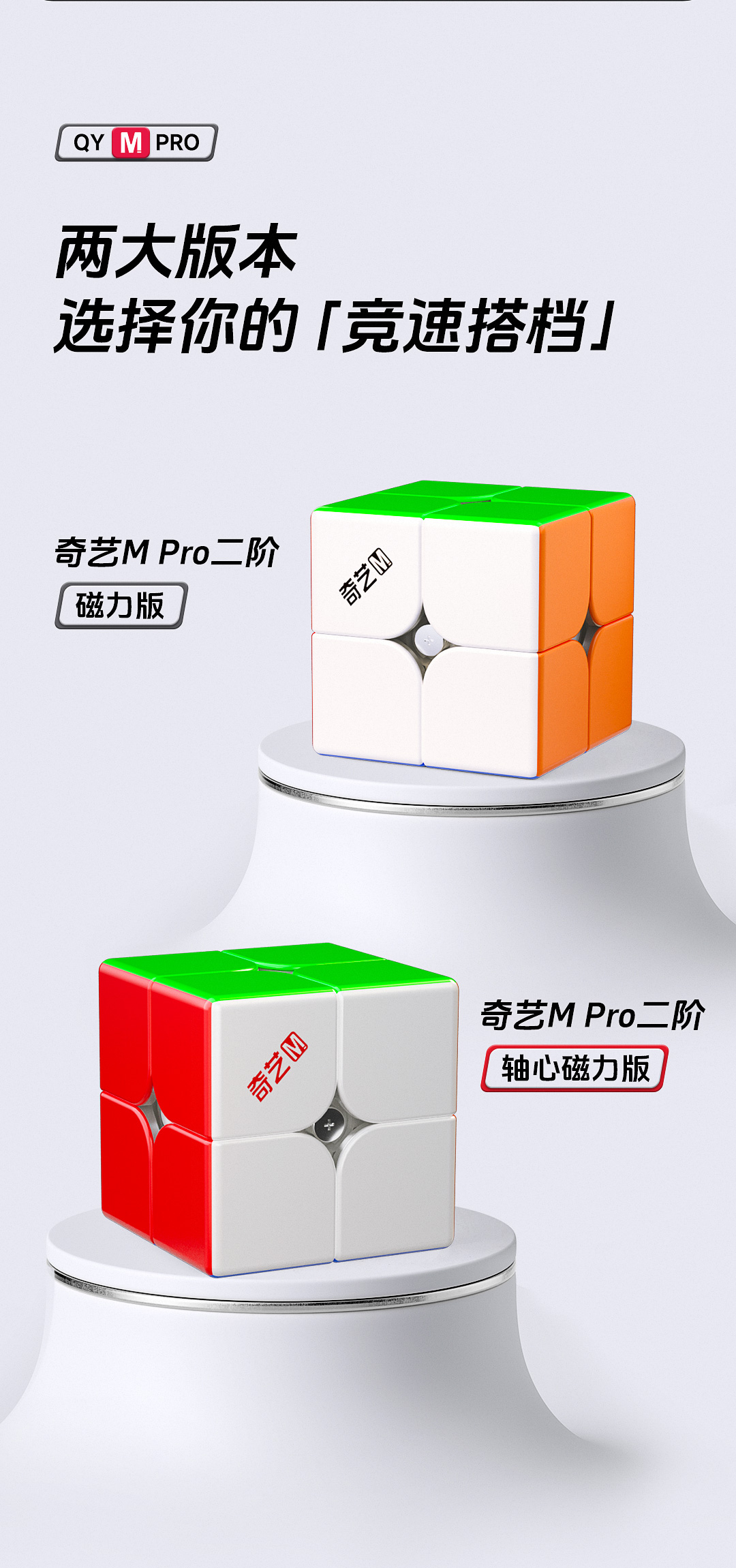 奇艺M-Pro二阶-详情页-CN_10.jpg