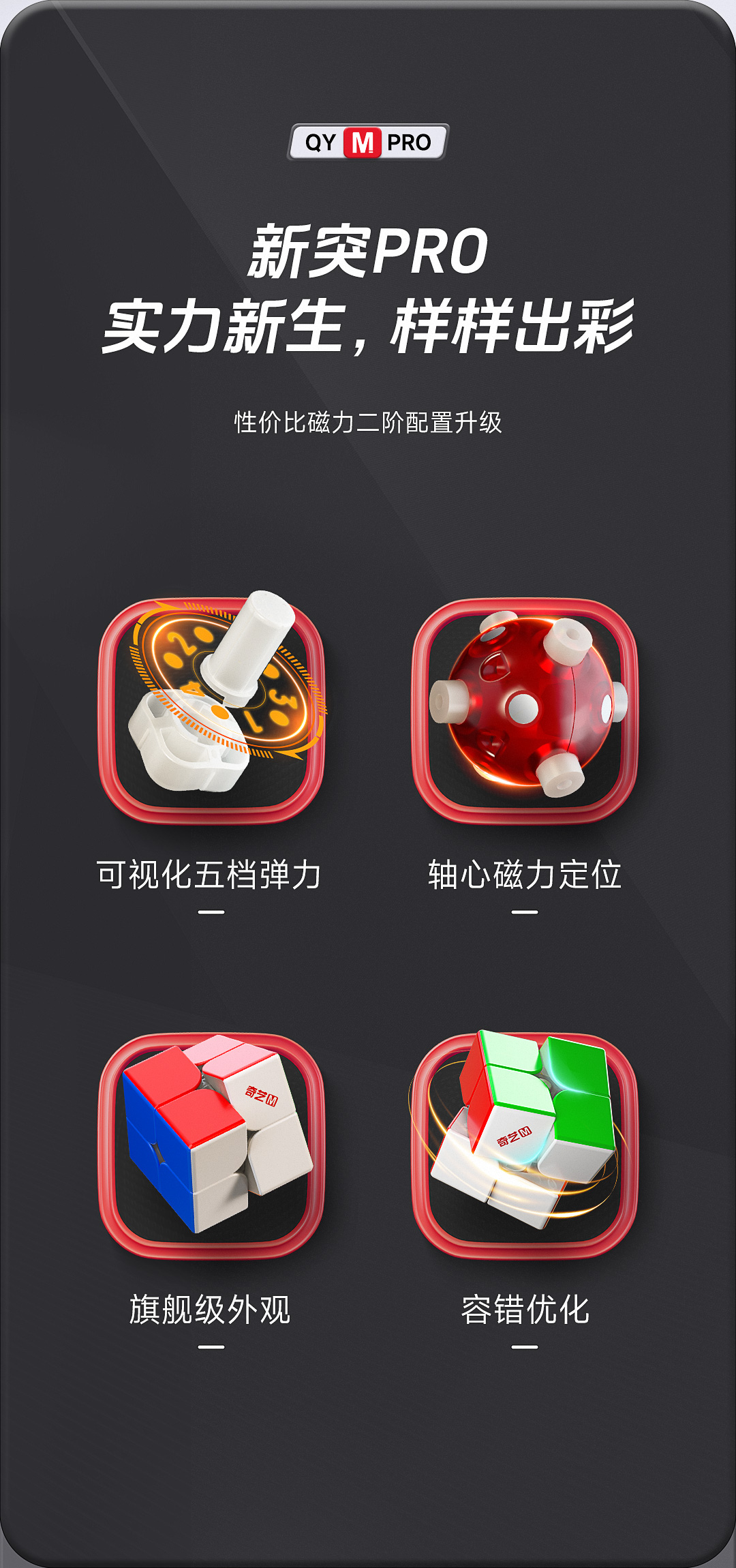 奇艺M-Pro二阶-详情页-CN_02.jpg