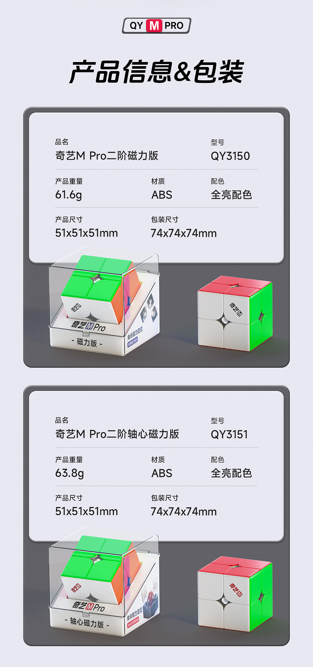 奇艺M-Pro二阶-详情页-CN_11.jpg