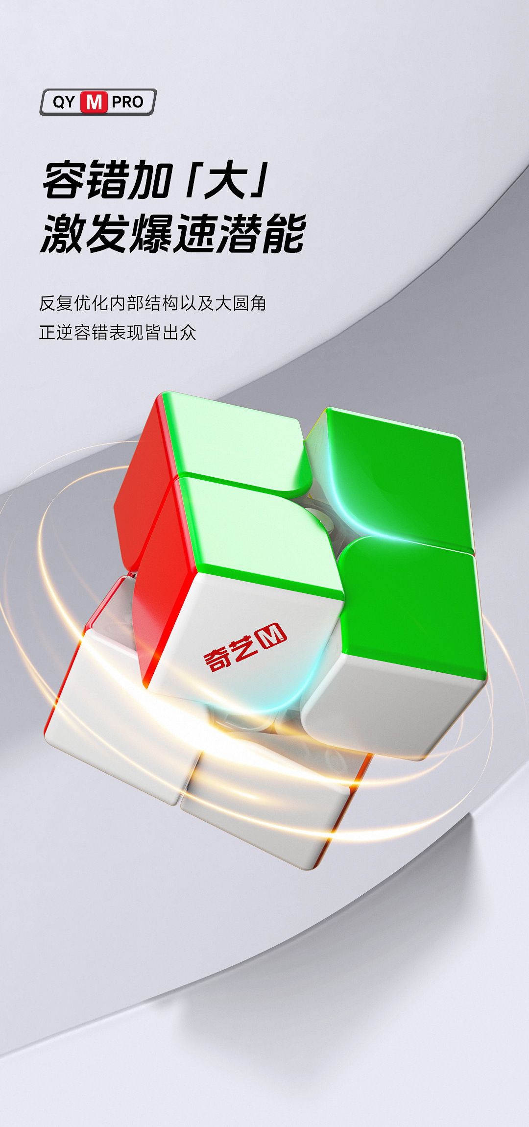 奇艺M-Pro二阶-详情页-CN_07.jpg