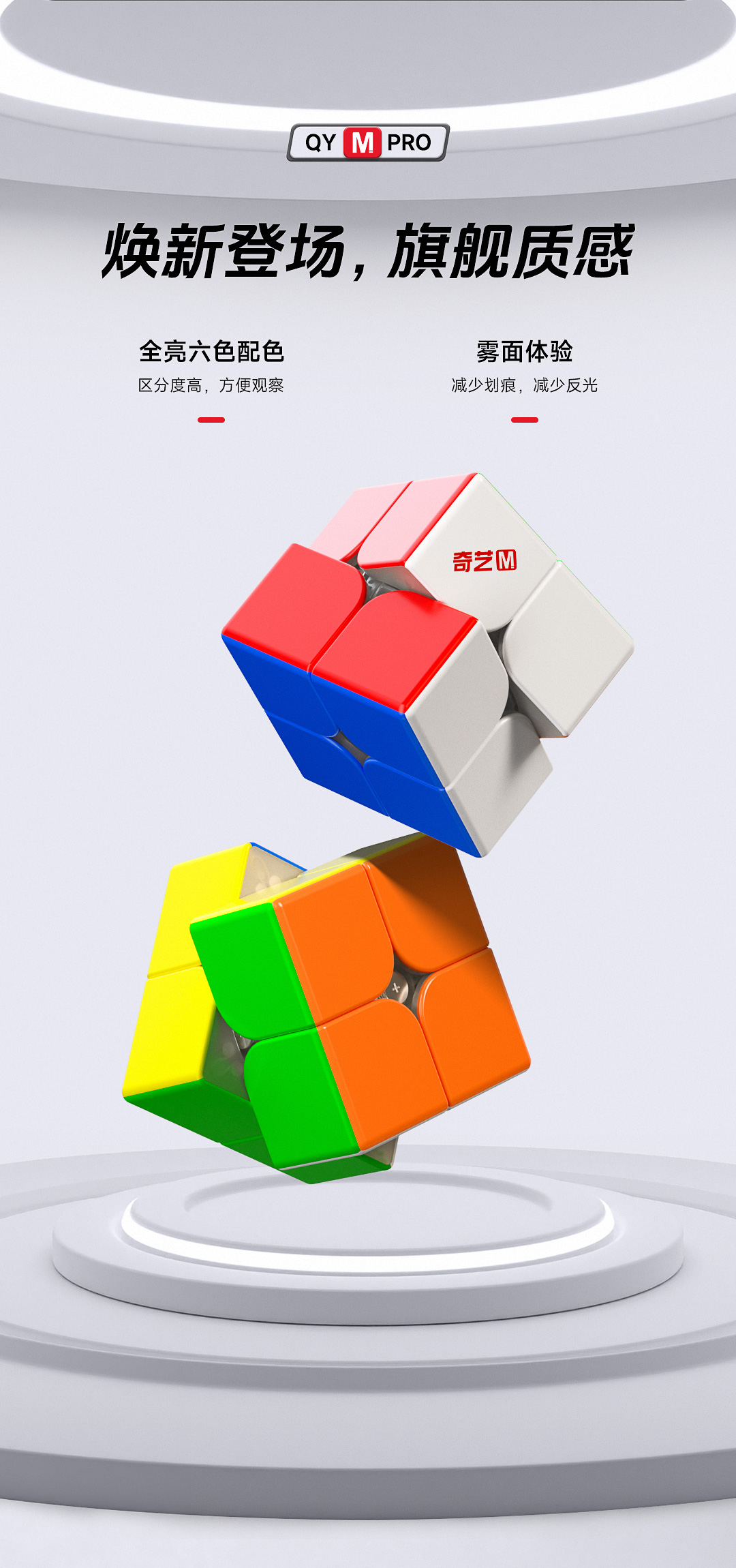 奇艺M-Pro二阶-详情页-CN_06.jpg