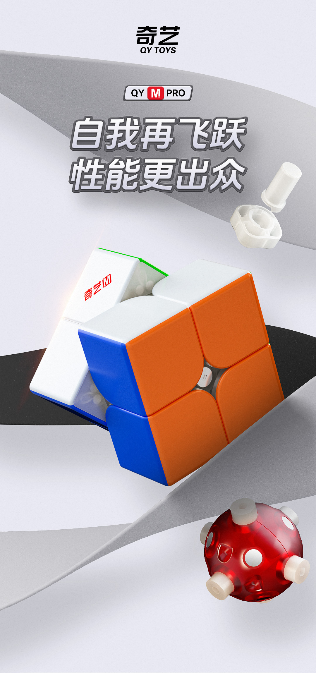 奇艺M-Pro二阶-详情页-CN_01.jpg