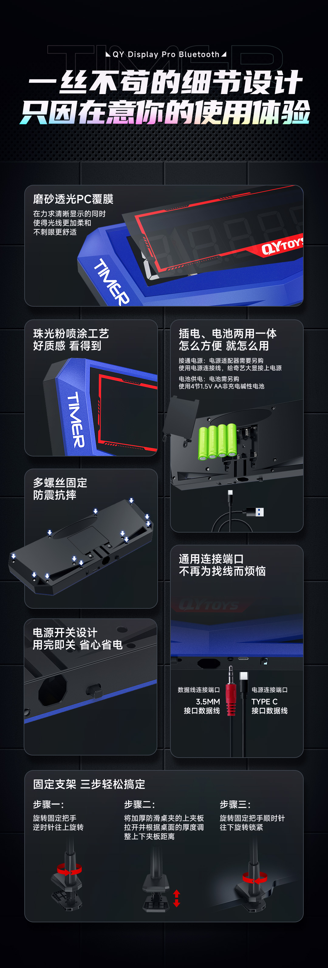 奇艺蓝牙大显-详情页-CN_08.jpg