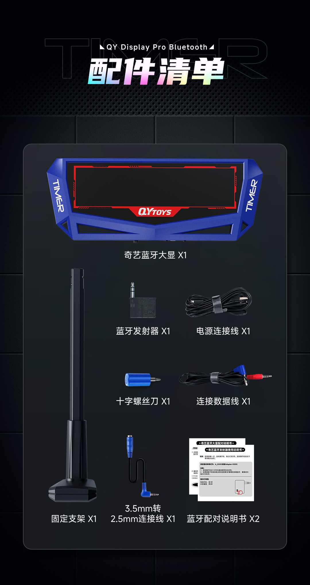 奇艺蓝牙大显-详情页-CN_09.jpg