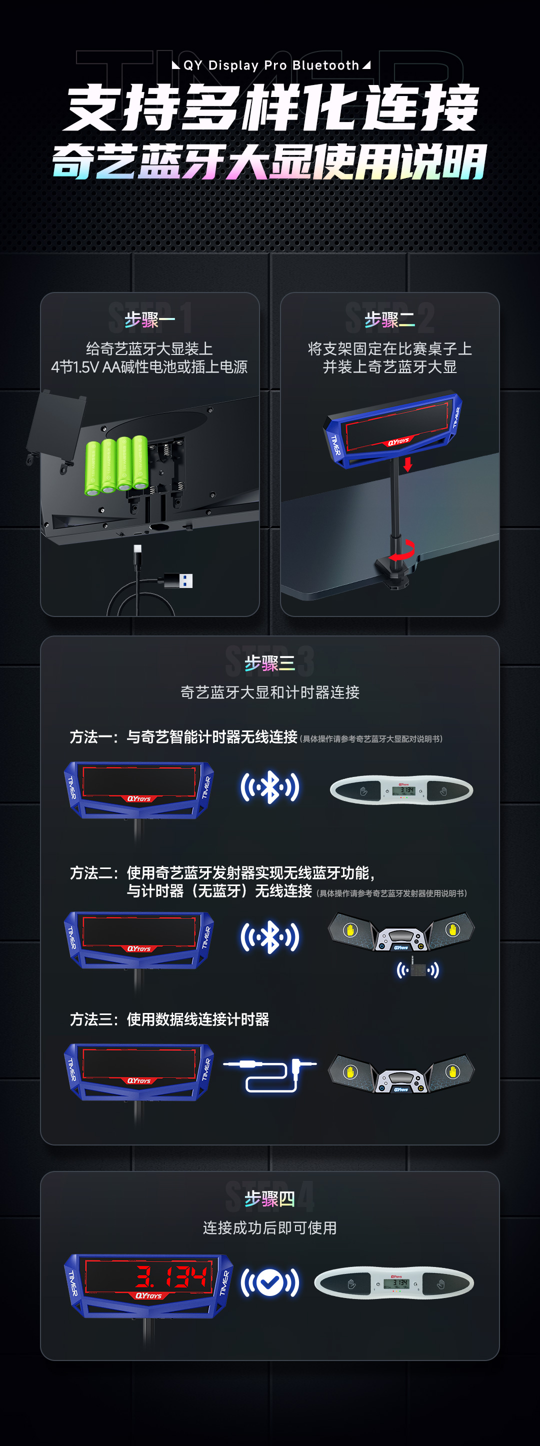 奇艺蓝牙大显-详情页-CN_05.jpg