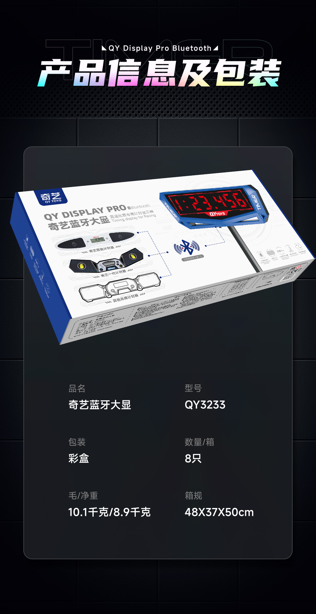 奇艺蓝牙大显-详情页-CN_10.jpg