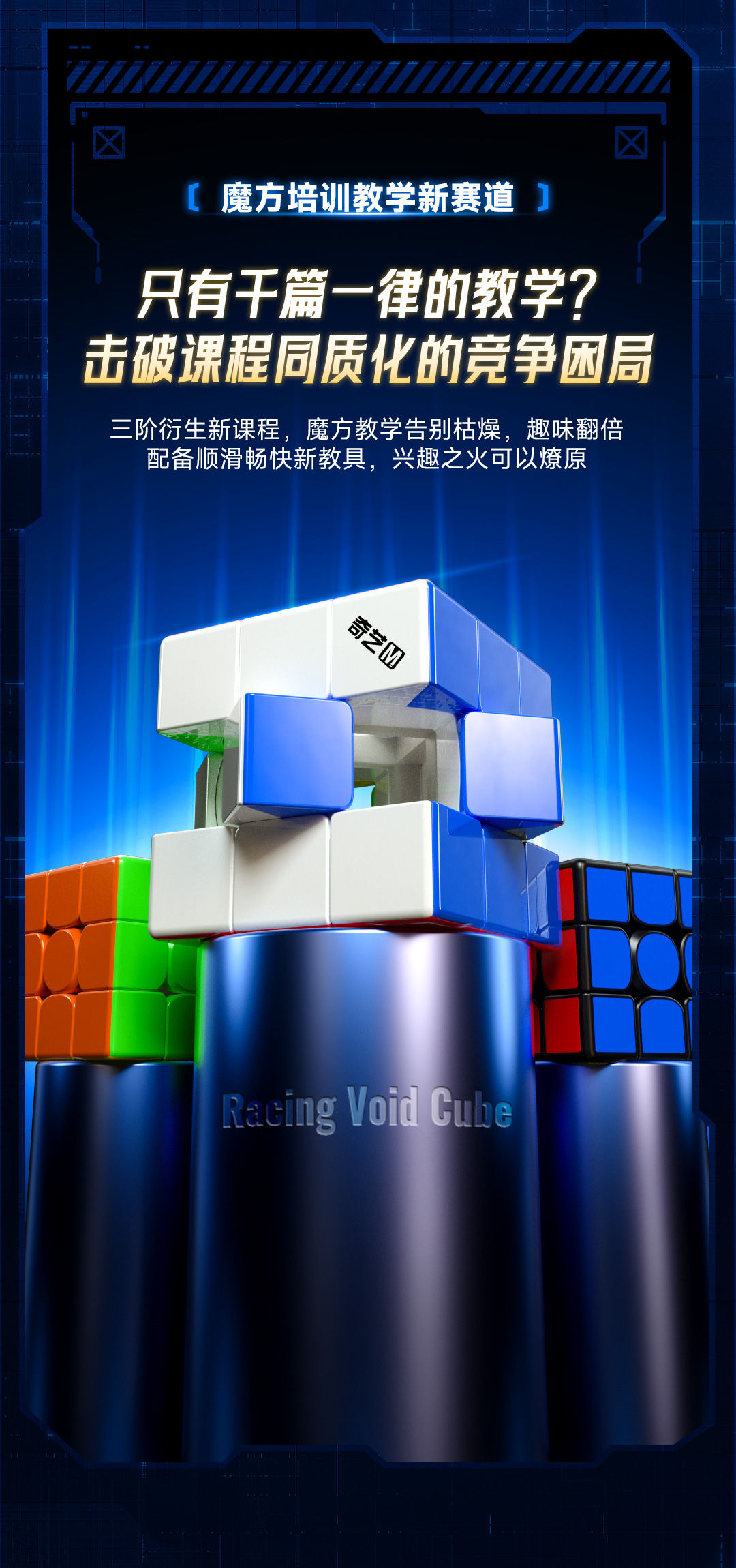 空心魔方-详情页-CN_04.jpg