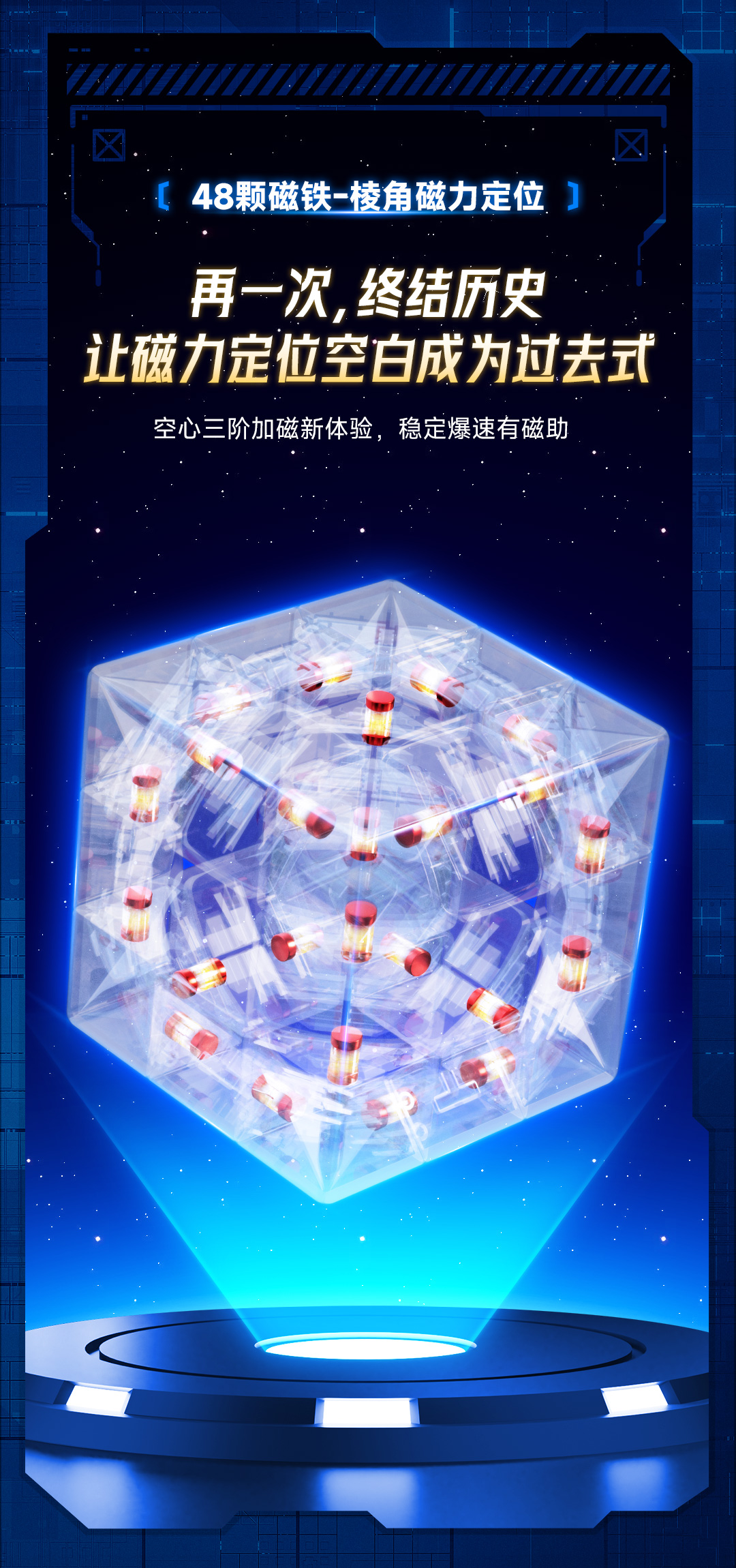空心魔方-详情页-CN_06.jpg