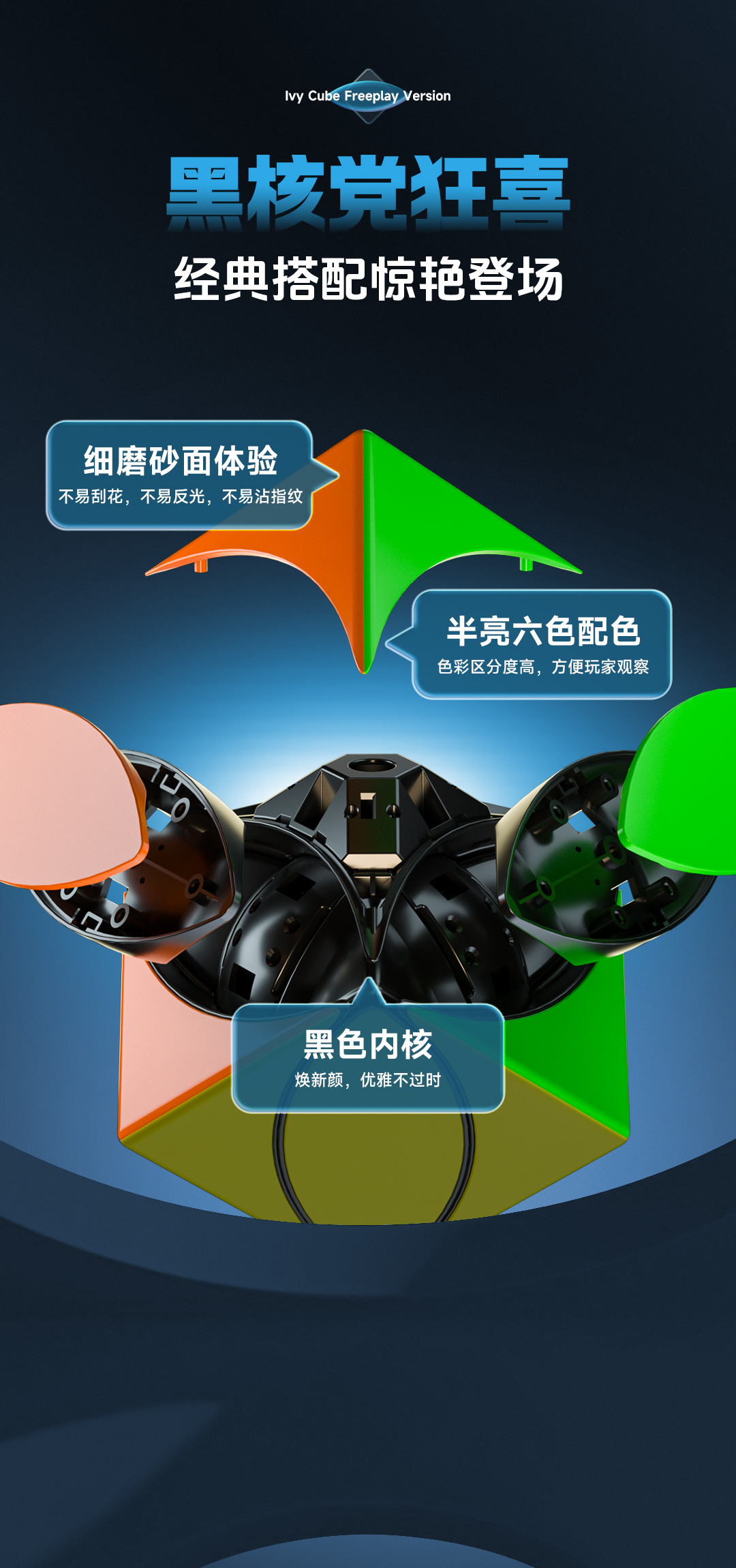 枫叶魔方畅玩版-详情页-CN_03.jpg
