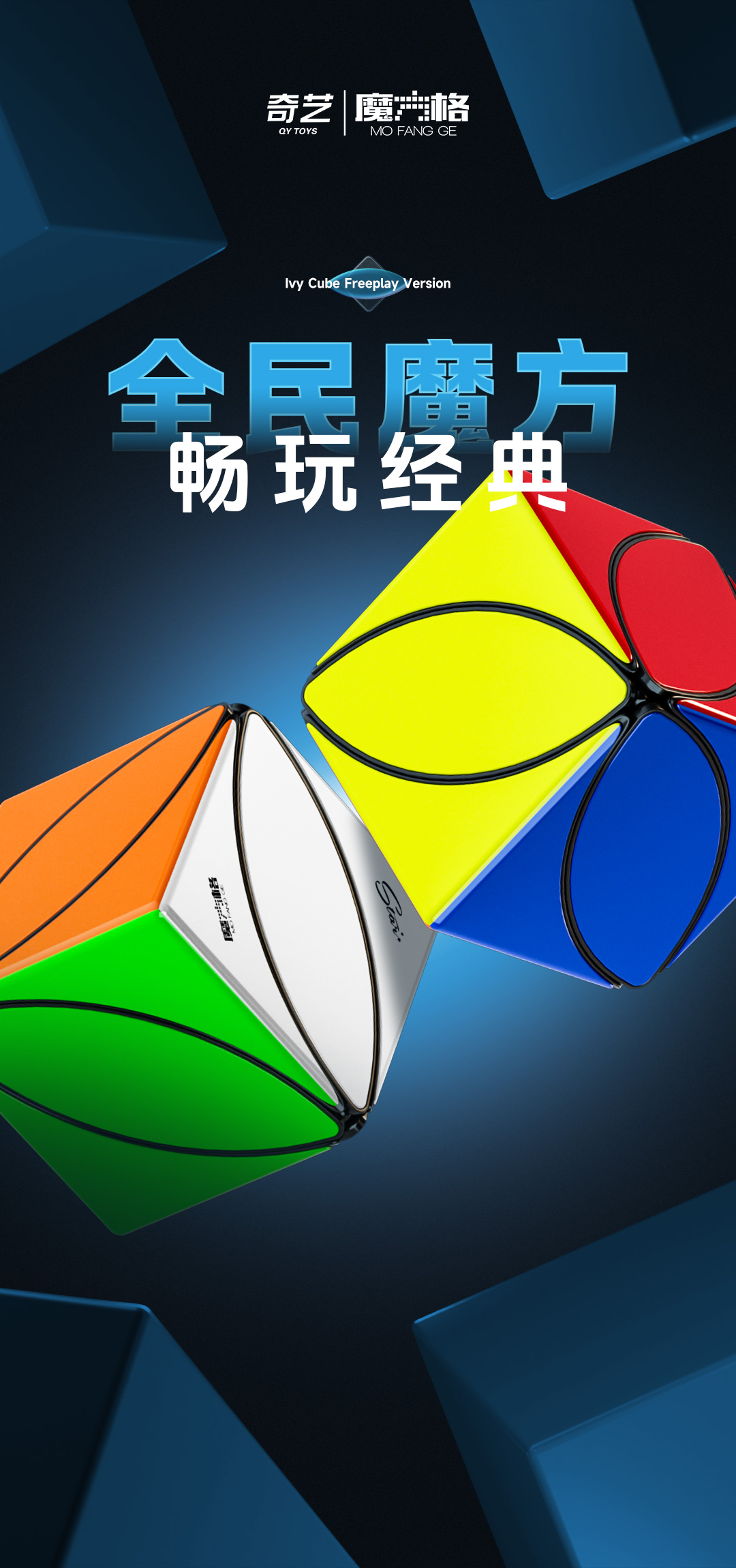 枫叶魔方畅玩版-详情页-CN_01.jpg