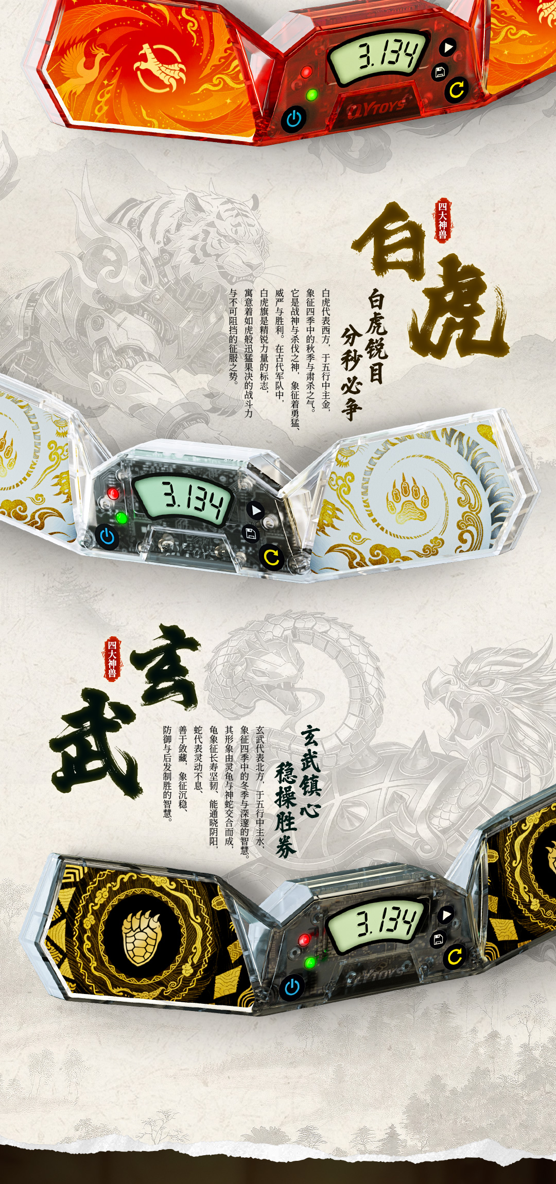 奇艺计时器-神兽系列-详情页-CN_03.jpg