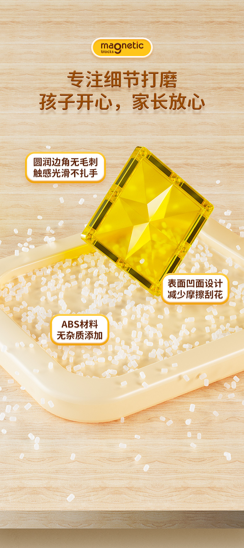 星钻彩窗磁力积木-详情页-CN_10.jpg
