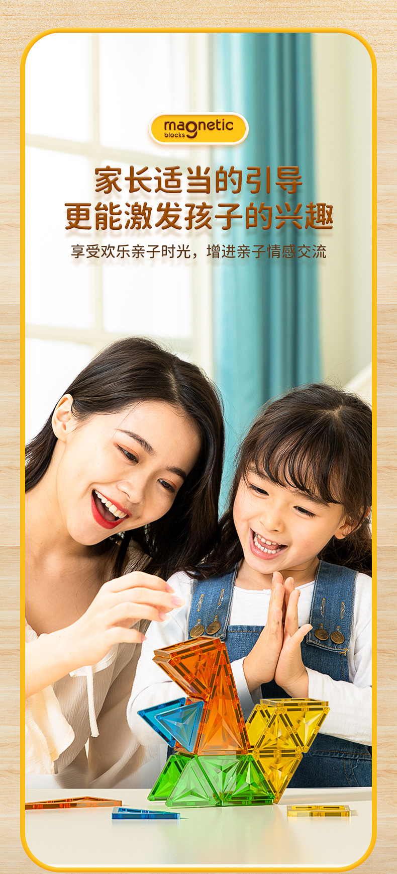 星钻彩窗磁力积木-详情页-CN_09.jpg