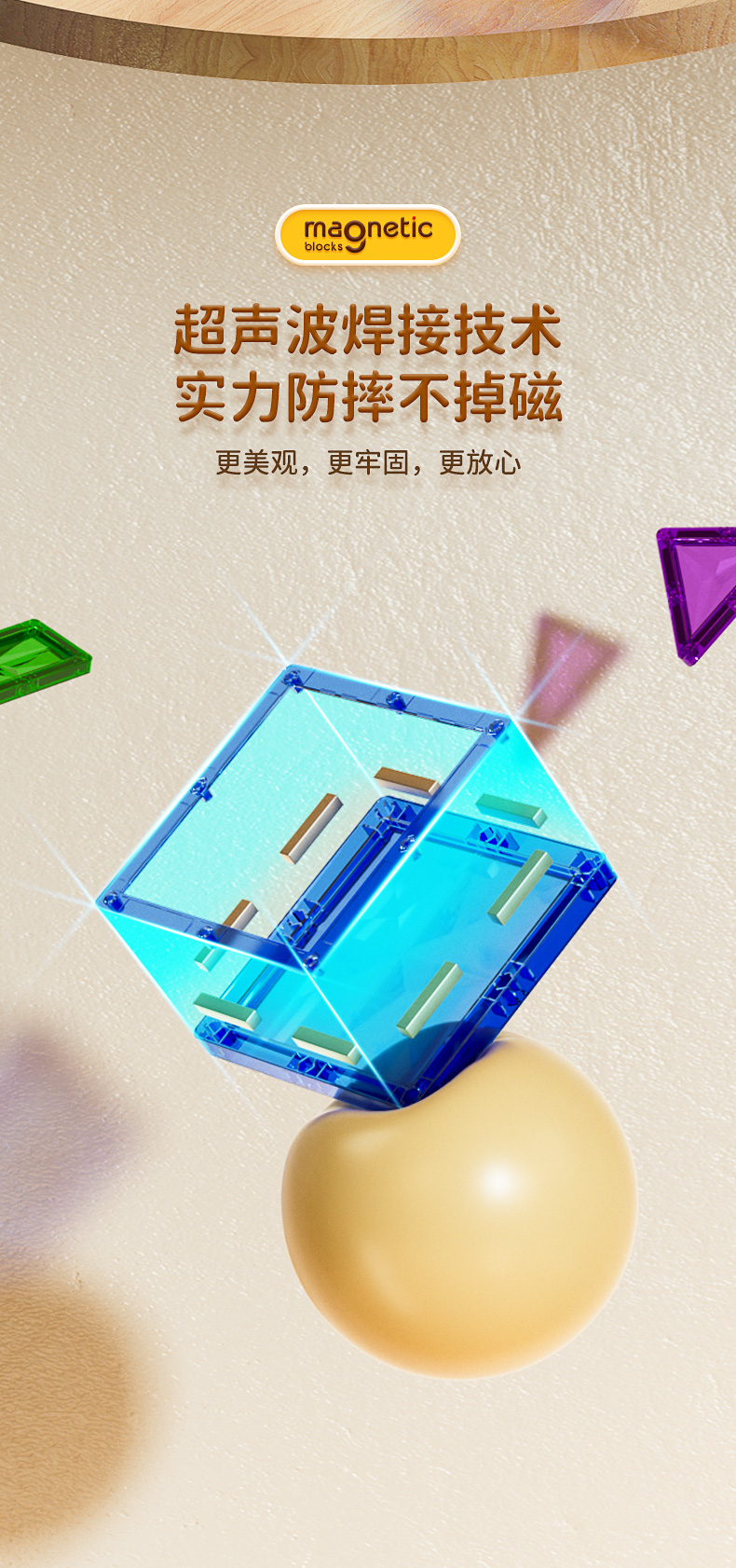 星钻彩窗磁力积木-详情页-CN_06.jpg
