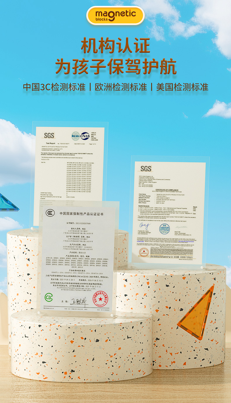 星钻彩窗磁力积木-详情页-CN_12.jpg
