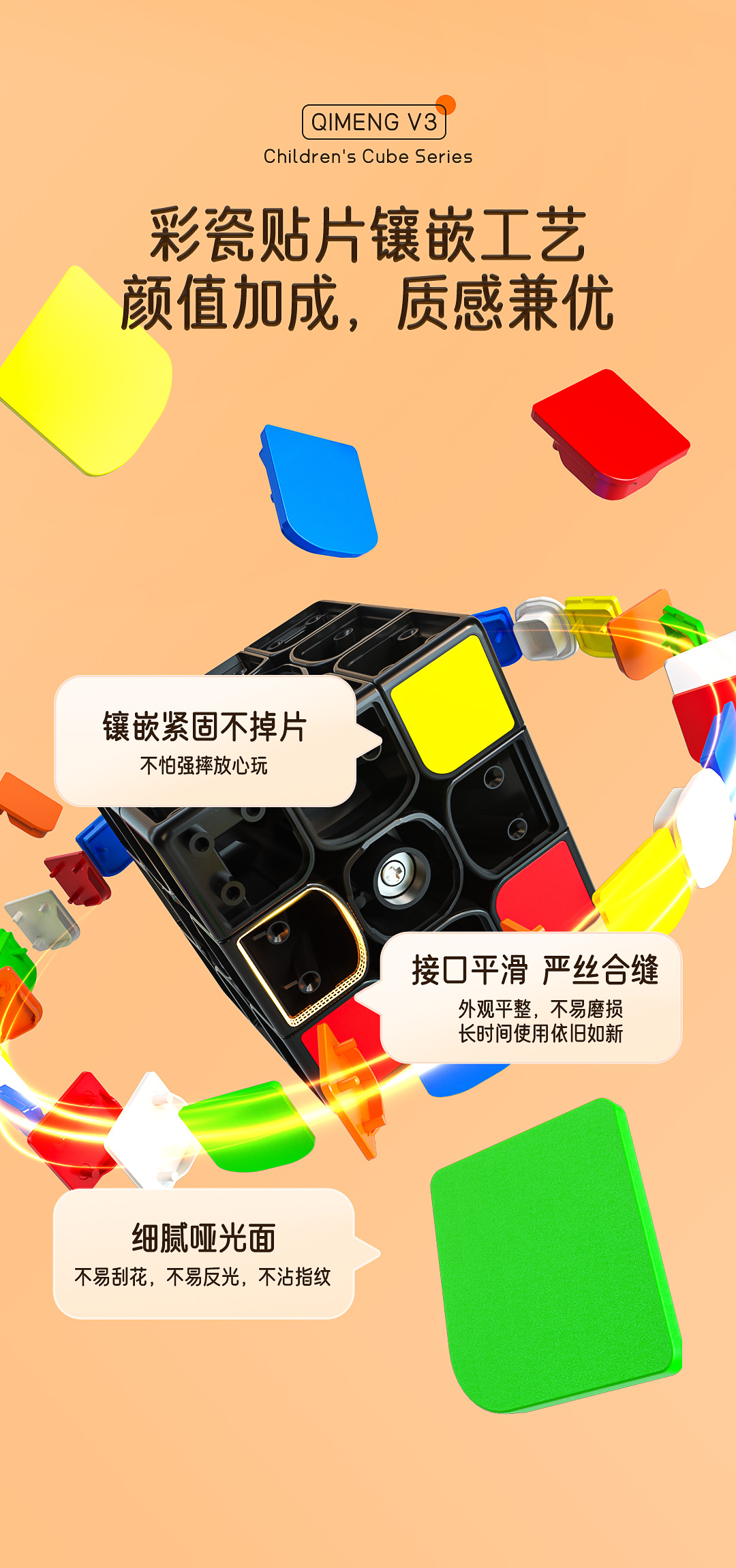启蒙V3儿童魔方-详情页-CN_05.jpg