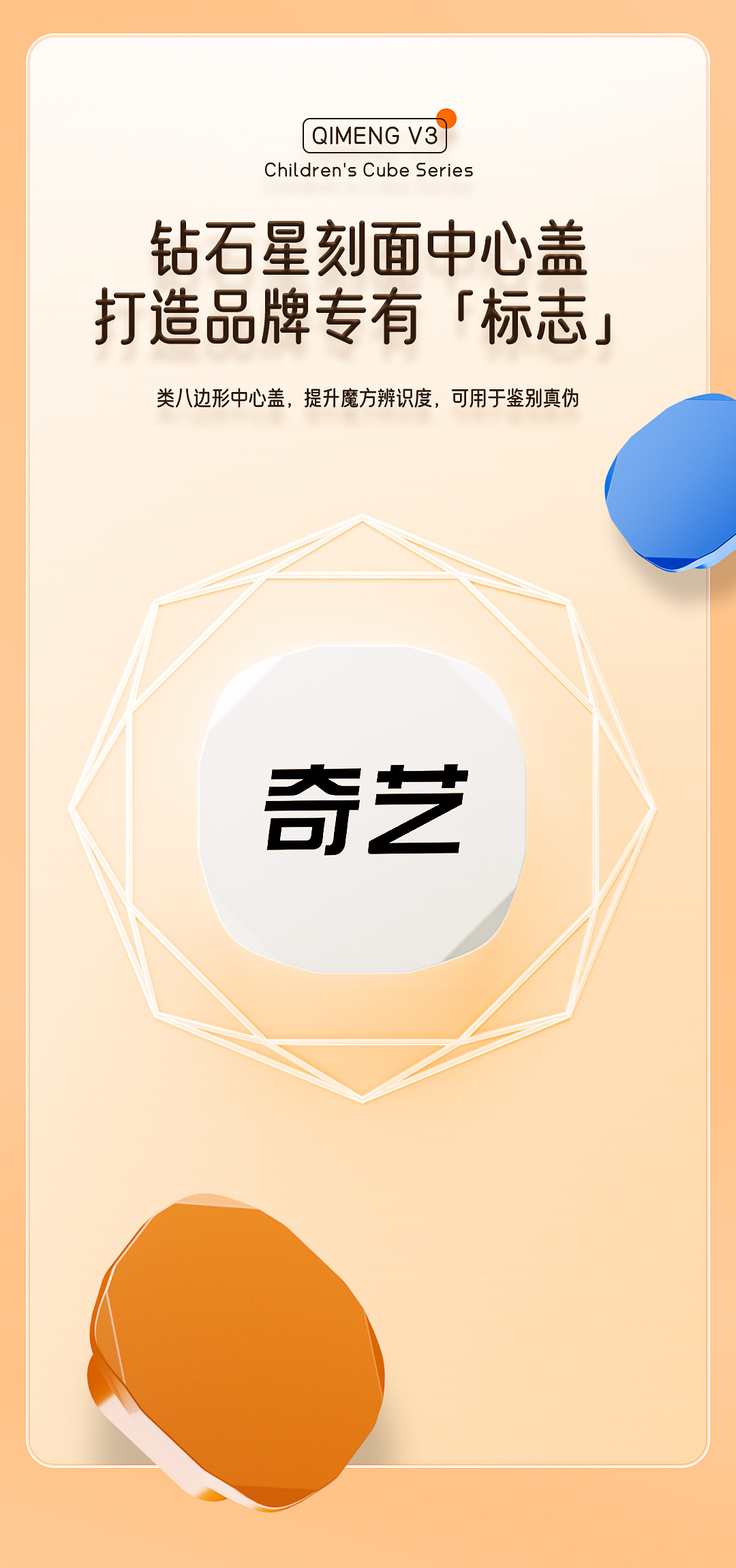 启蒙V3儿童魔方-详情页-CN_06.jpg