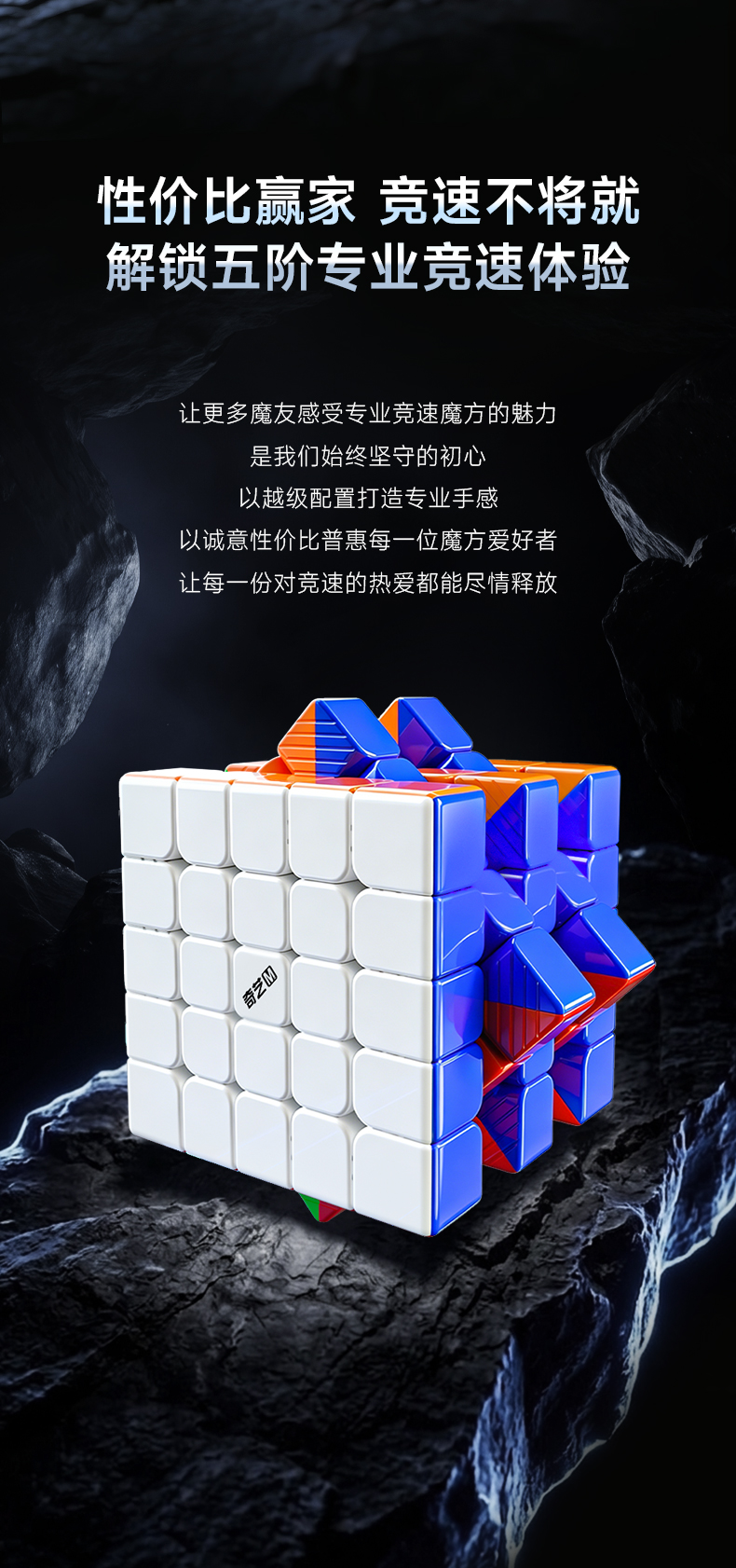 奇艺M-PRO-五阶轴磁UV版详情-CN_02.jpg