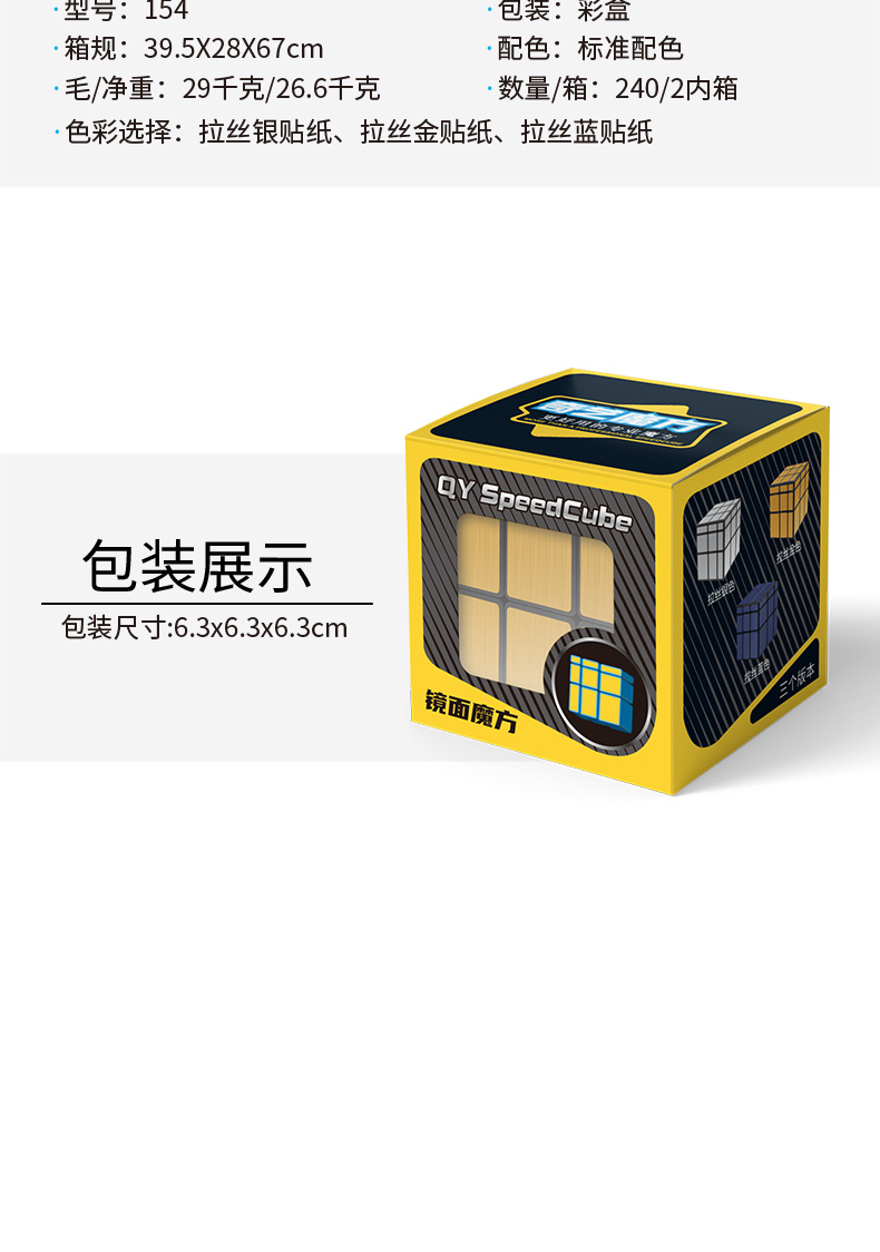 新镜面魔方中文宣传图_08.jpg