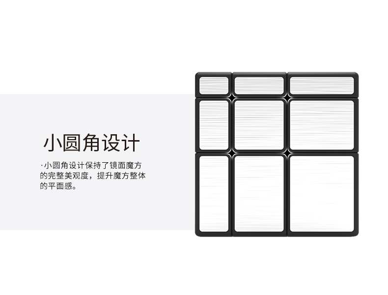 新镜面魔方中文宣传图_05.jpg