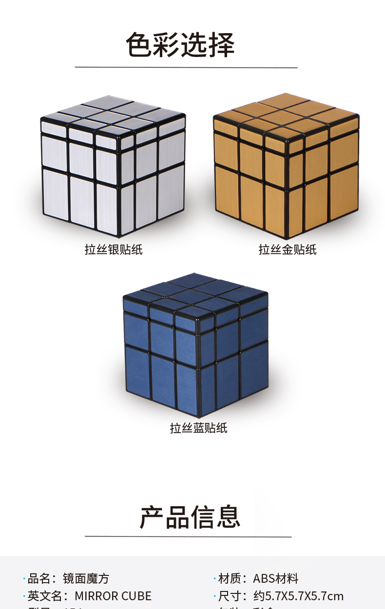 新镜面魔方中文宣传图_07.jpg
