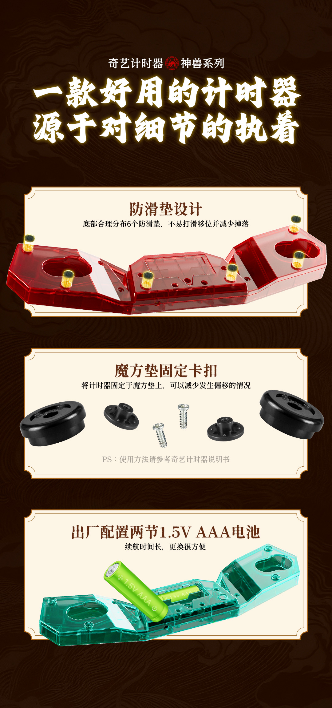 奇艺计时器-神兽系列-详情页-CN_09.jpg