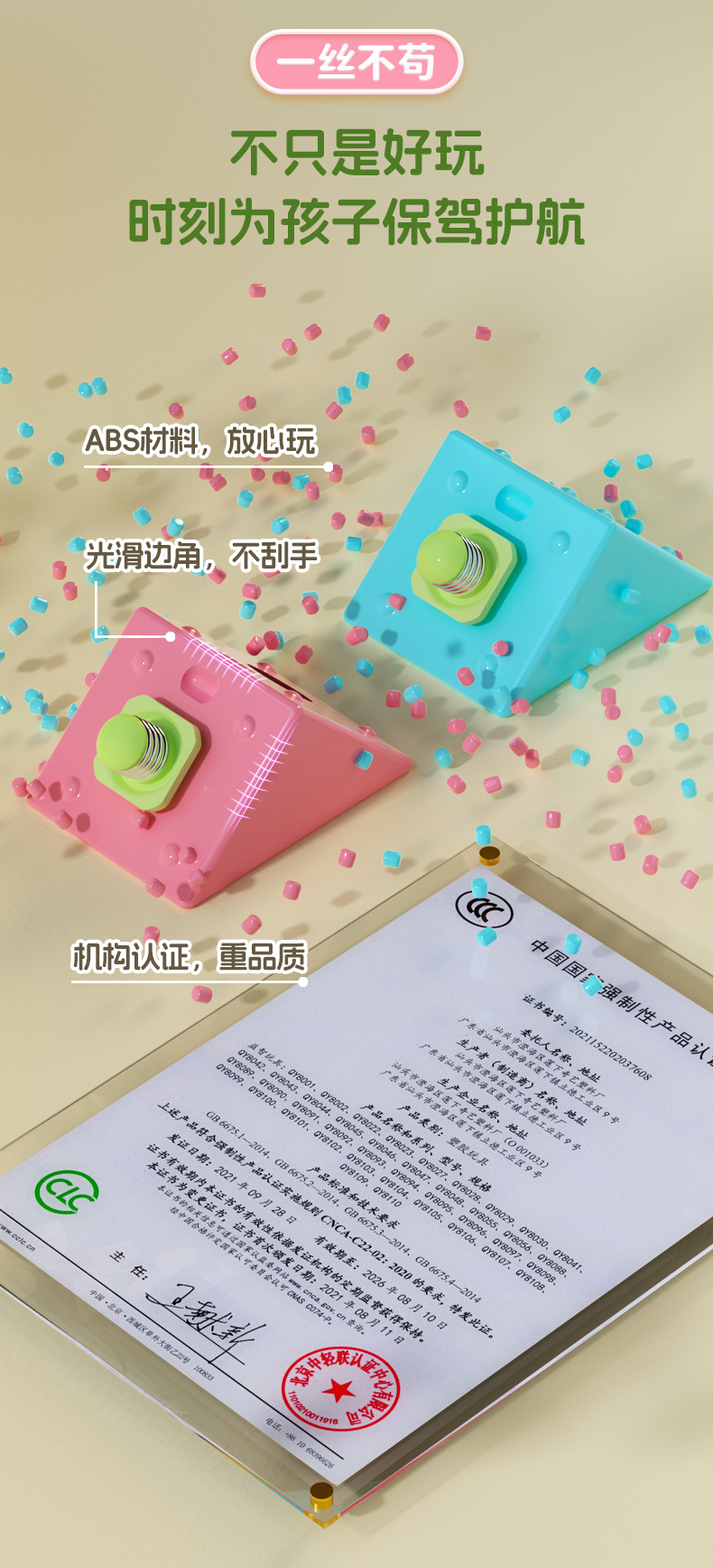新马卡龙魔尺-详情页_09.jpg