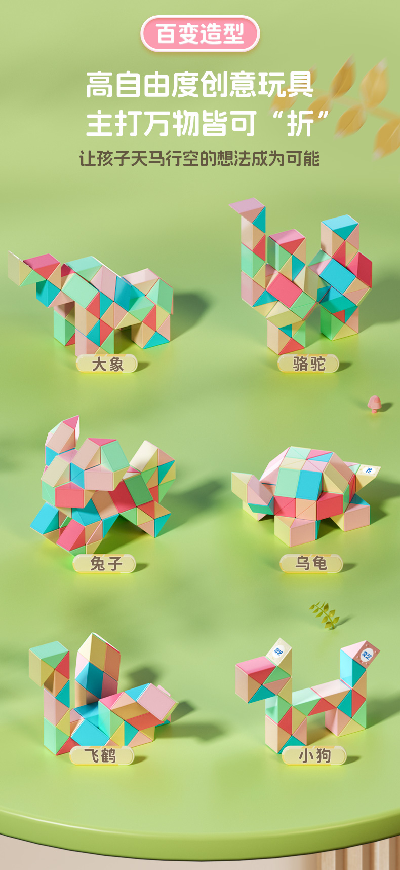 新马卡龙魔尺-详情页_07.jpg