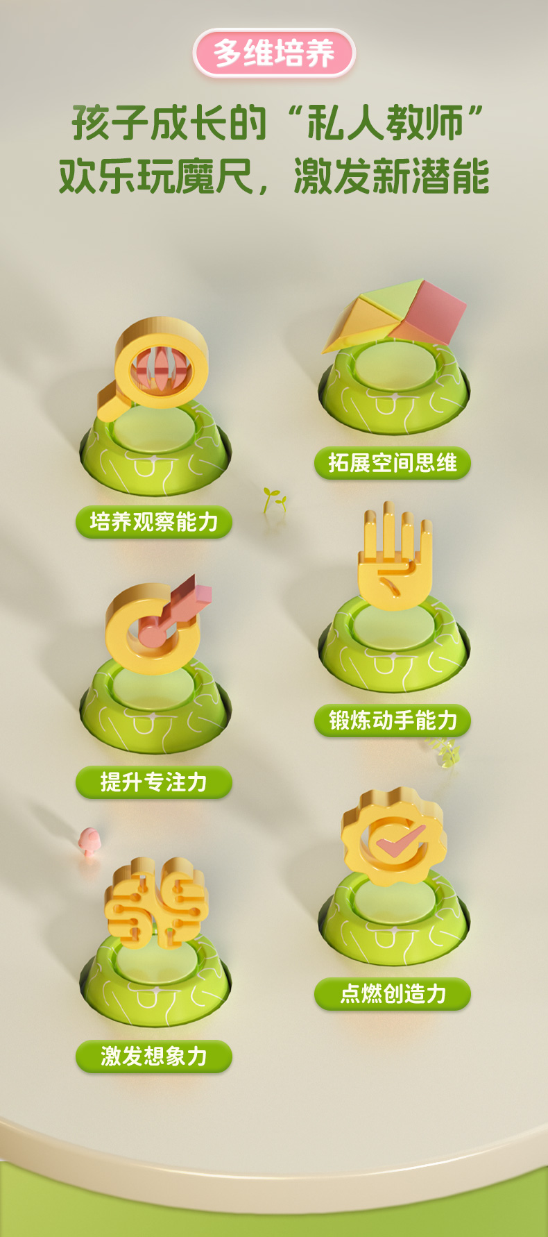 新马卡龙魔尺-详情页_02.jpg