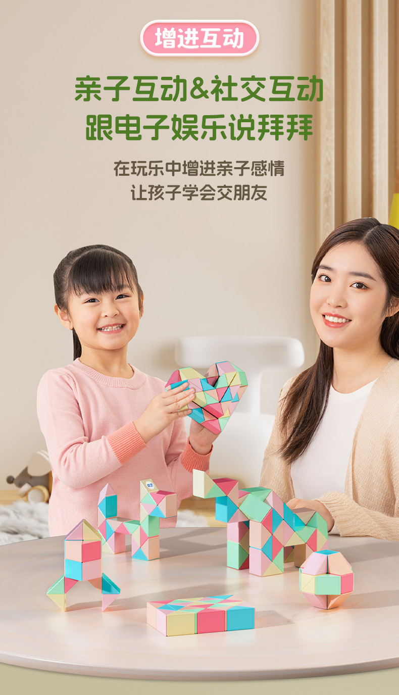 新马卡龙魔尺-详情页_08.jpg