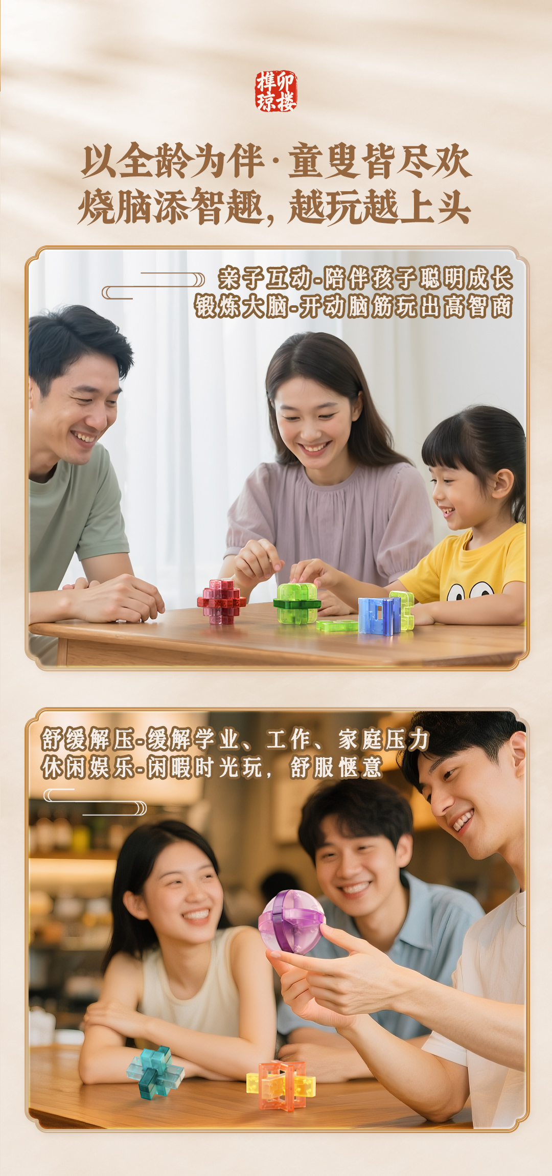 榫卯琼楼套装孔明锁详情-CN_09.jpg