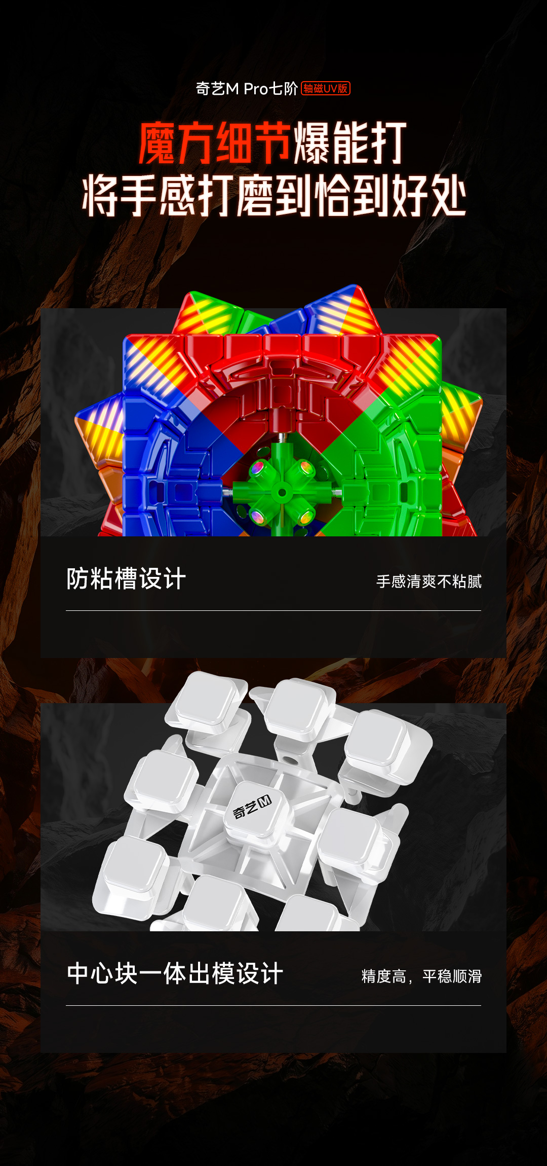 奇艺M-Pro七阶-详情页-CN_09.jpg