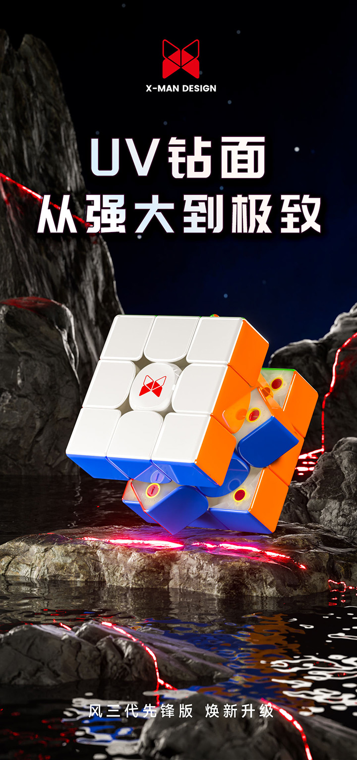 风三阶三代UV钻面详情-中文_01.jpg