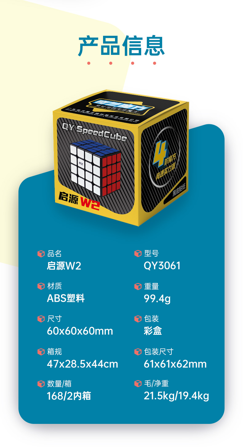 启源W2-详情页-中文版_10.jpg
