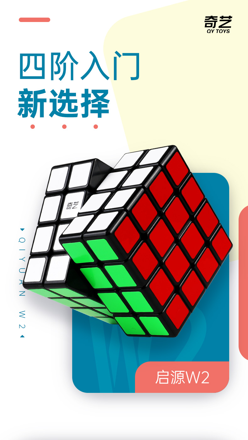 启源W2-详情页-中文版_01.jpg