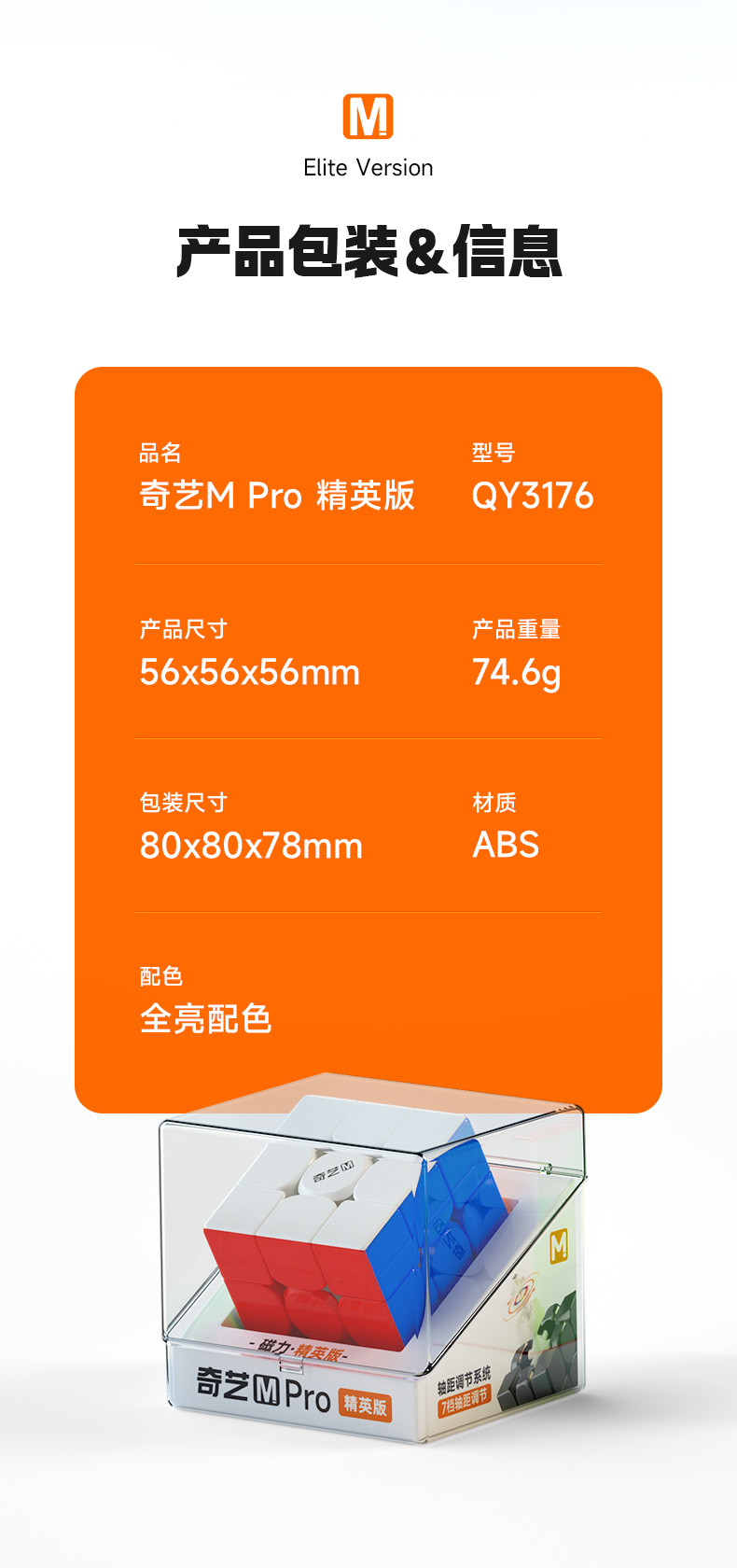 奇艺M-Pro-精英版-详情页-CN_10.jpg