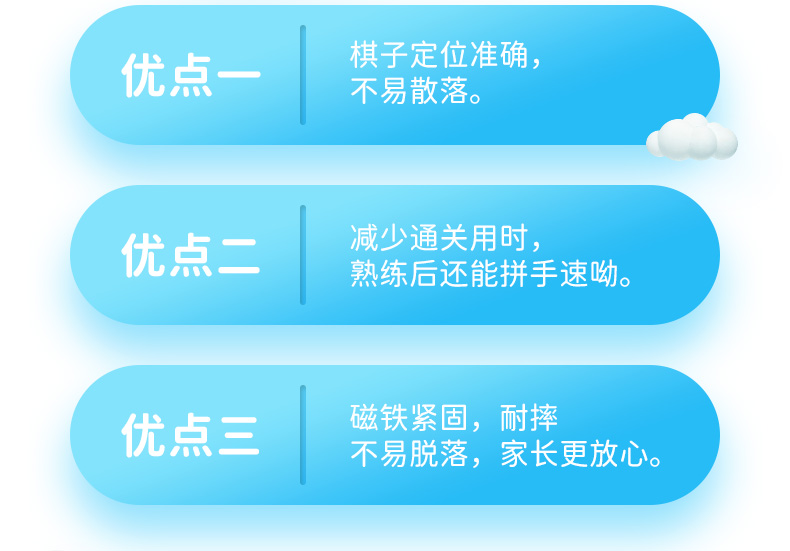儿童版三国华容道-详情页-中文版_05.jpg