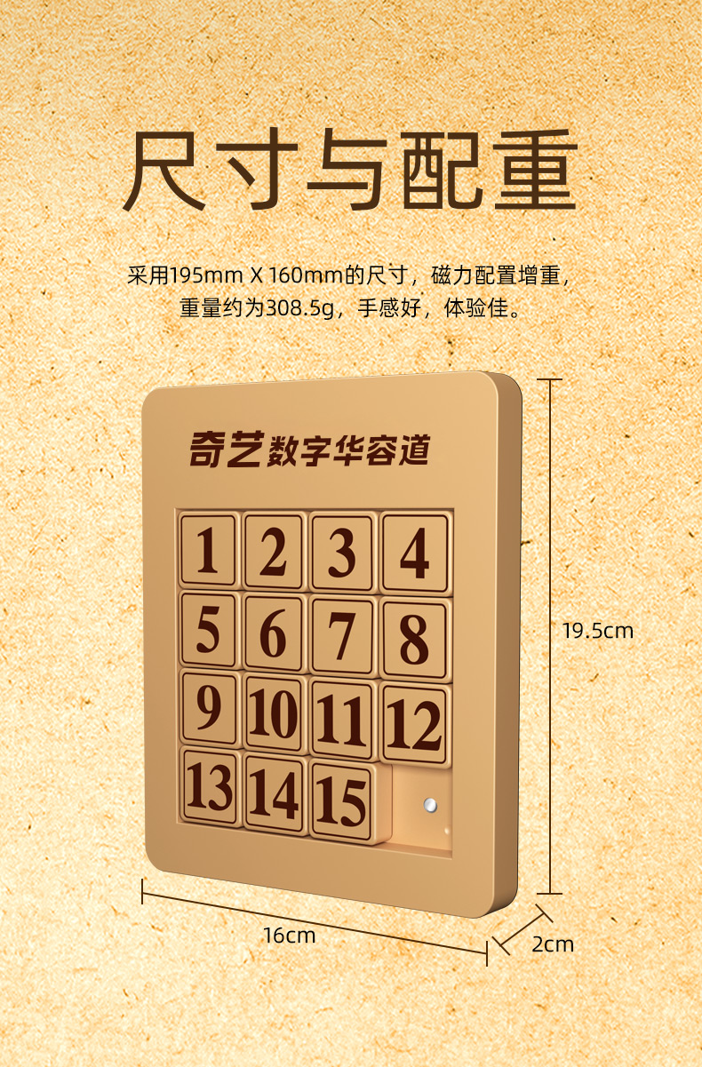 竞速-数字华容道-详情页-1_07.jpg
