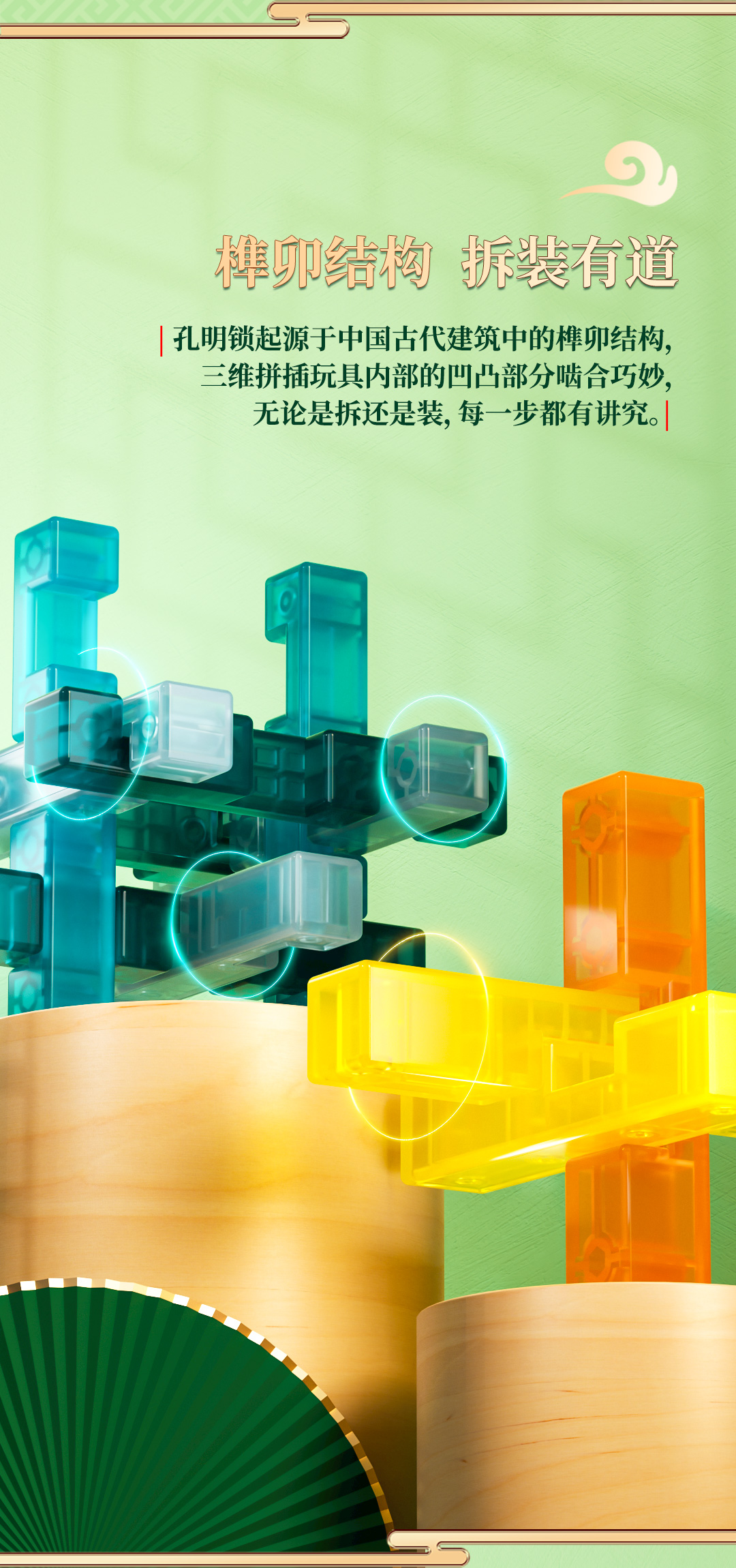 琉璃色孔明锁-新八款-详情页-CN_07.jpg