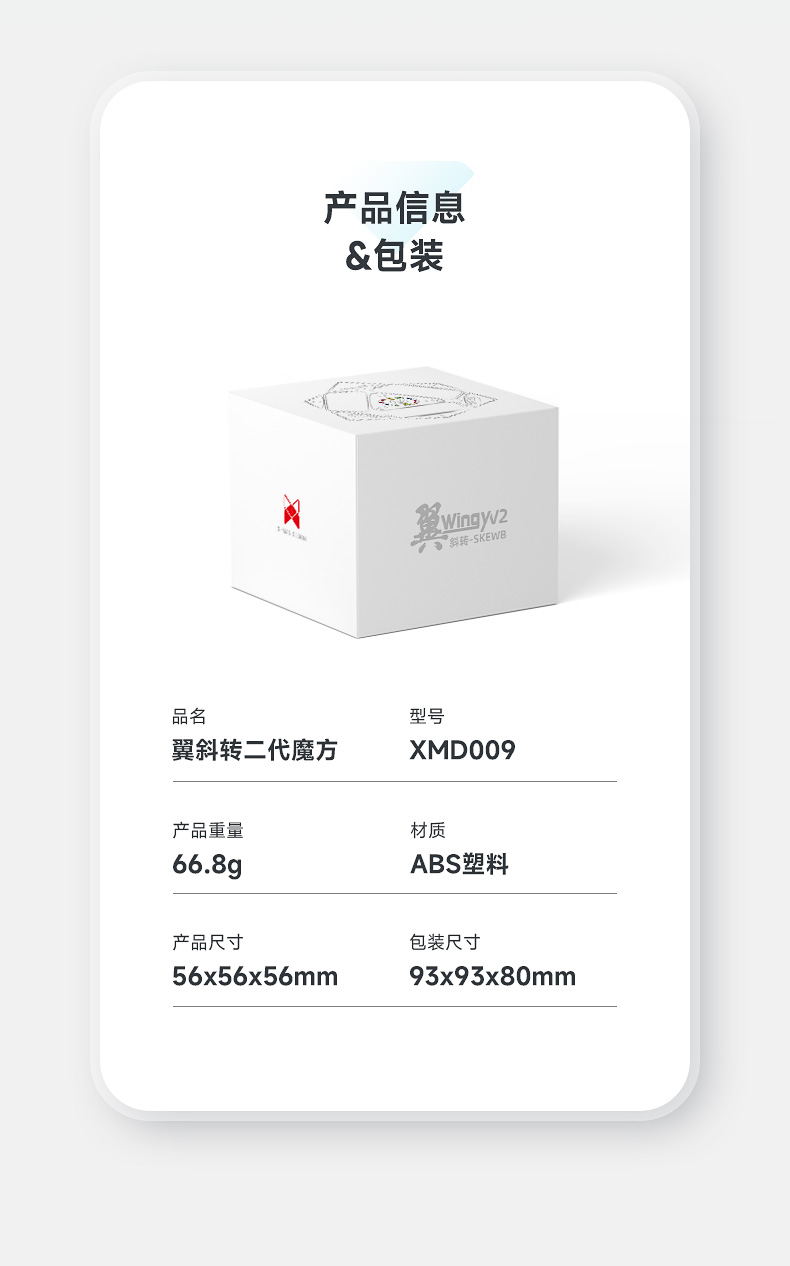 翼斜转二代-详情页-CN_11.jpg