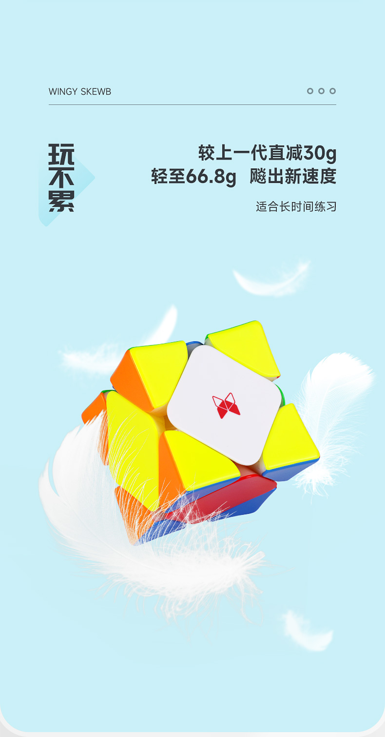 翼斜转二代-详情页-CN_06.jpg
