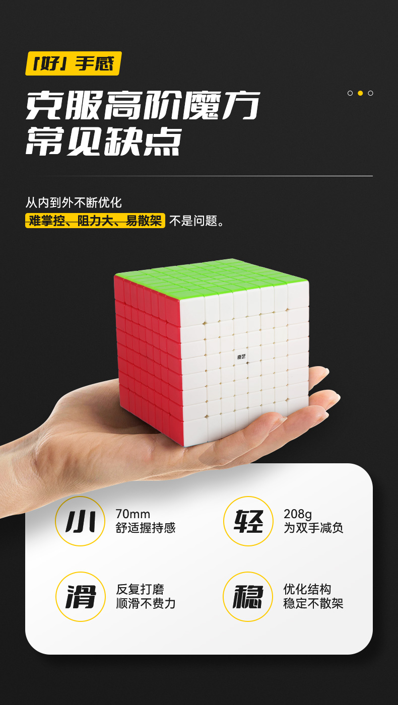 八阶魔方-详情页-中文版_06.jpg
