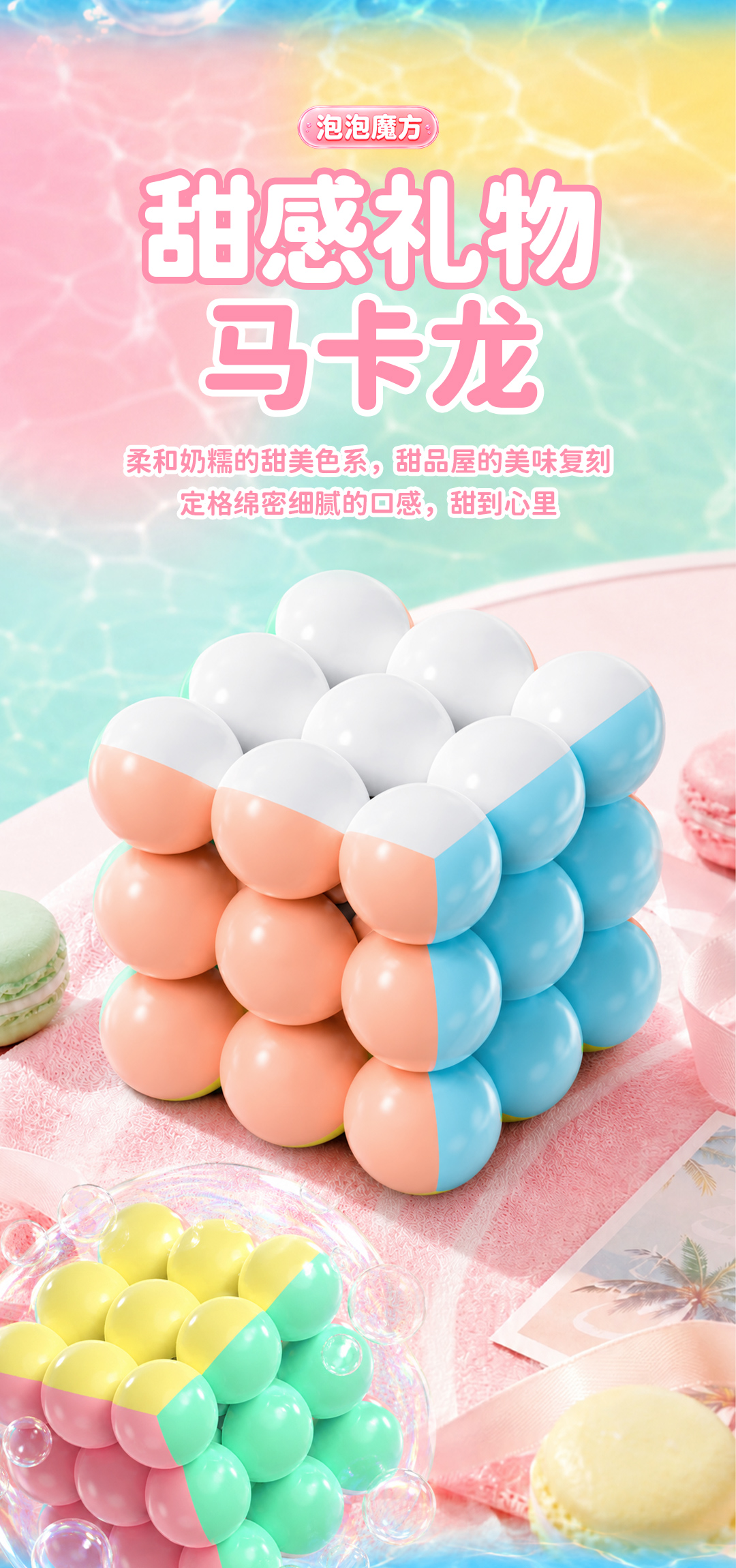 泡泡魔方-详情页-CN_05.jpg