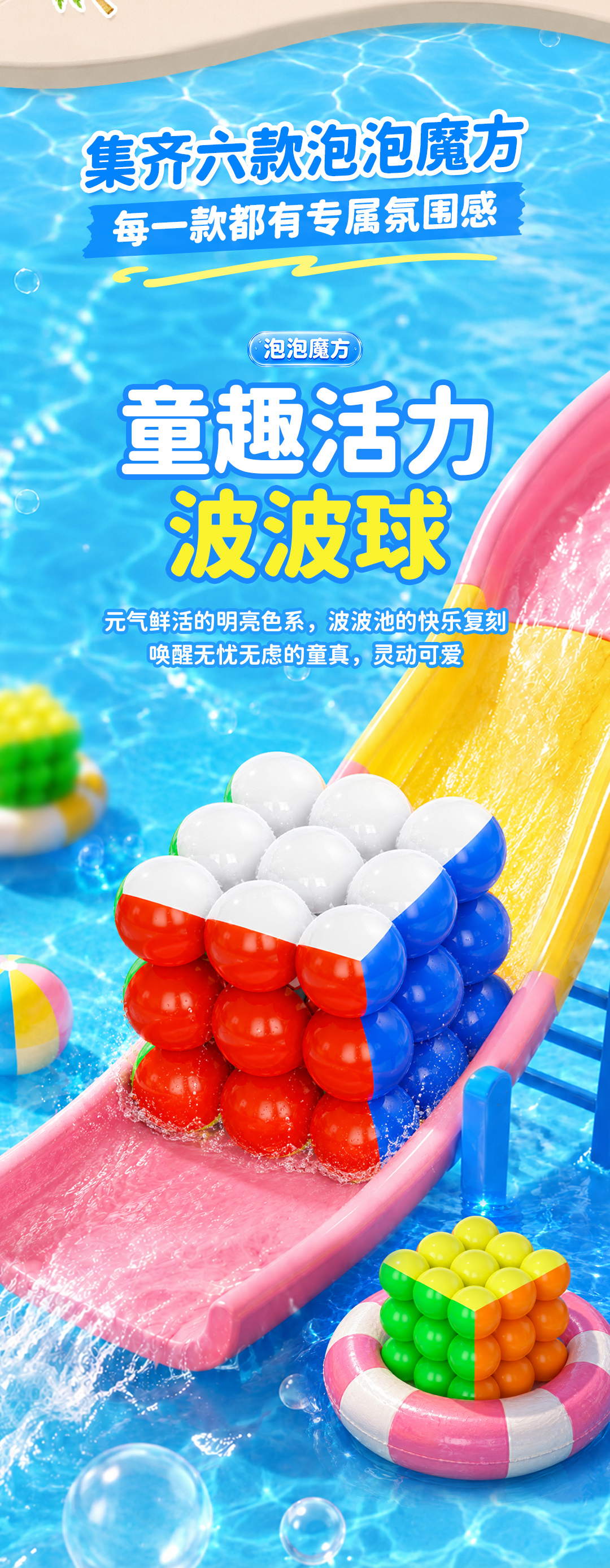 泡泡魔方-详情页-CN_04.jpg