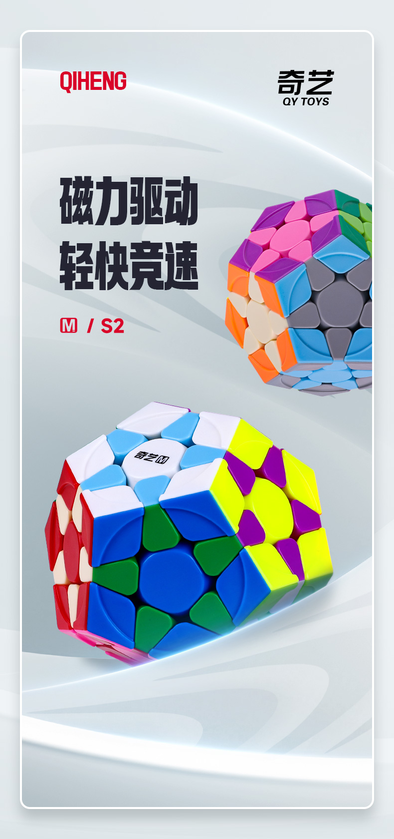 启恒M、启恒S2-详情页-CN_01.jpg